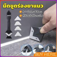 ราคา BUY HERE ที่ขูดร่องยาแนว อุปกรณ์ปาดยาแนว ซิลิโคน 5 in 1ขูด มีดขูดร่องยาแนว Tool scraper (20067079182)