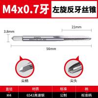 ราคา ดอกสว่านเกลียวหมุนซ้ายของฟันหมุนซ้ายของมัตสึซากิ (8724998697)