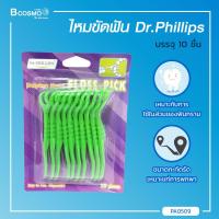 ราคา 1แพ็ค 10ชิ้น Dr Phillips ไหมขัดฟัน สำหรับฟันกราม (181802095)