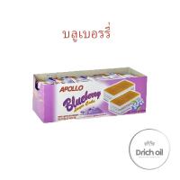 ราคา ขนมเค้กสอดไส้ครีม Apollo 1 กล่อง 24 ชิ้น หลายรส รวมรส ขายดีพร้อมส่ง (21526314048)