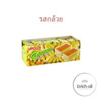 ราคา ขนมเค้กสอดไส้ครีม Apollo 1 กล่อง 24 ชิ้น หลายรส รวมรส ขายดีพร้อมส่ง (21526314046)