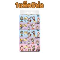 ราคา แพ็คละ 5 ห่อ ทิชชู่ กระดาษทิชชู่ ไร้ฝุ่น กระดาษป๊อปอัพ ไม่เป็นขุย ห่อละ 210 แผ่น หนา 3 ชั้น เนื้อเนียน สินค้าพร้อมส่ง (22074881139)