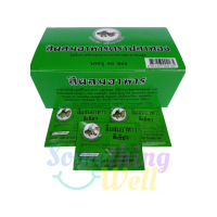 ราคา สีผสมอาหารแบบผง ตราปลาทอง 1 กล่องมี 50ซอง (17404912939)