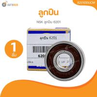 ราคา NSK ลูกปืน 6202620362016002 6202DDUCM 6203DDUCM 6201DDUCM 6002DDUCM 1 ชิ้น AUTOHUB (21520640130)