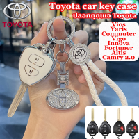 ราคา พ่วงกุญแจหนัง toyota เคสกุญแจรถ innova camry vigo commuter fortuner altis ปลอกกุญแจรถ toyota (21978763307)