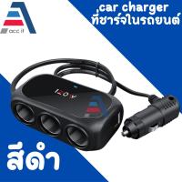 ราคา car charger ที่ชาร์จในรถยนต์ ที่ชาร์จแบตในรถ ช่องจุด 3 ช่อง 2 USB ชาร์จไวมาก เครื่องชาตแบต 12 V ที่ชาตแบตในรถ สี ขาว ดำ (17205311680)