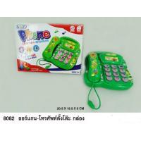 ราคา โทรศัพท์ ของเล่นเด็ก เสริมทักษะ สวมบทบาท มีเสียง มีไฟ (20953862317)