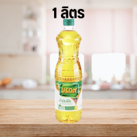 ราคา มรกต น้ำมันพืช น้ำมันปาล์ม มรกตฝาเขียว ขวดใหญ่ขนาด 1 ลิตร 1 ขวด (21895354956)