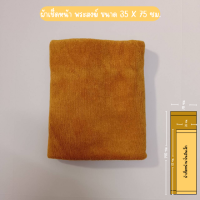 ราคา ผ้าเช็ดตัวพระ สีน้ำตาล 70x140ซม ผ้าขนหนูสำหรับถวายพระสงฆ์ ผ้าถวายพระ เนื้อนาโนหนานุ่ม ผ้าเช็ดหน้า ผ้าพระสงฆ์ (22050940561)