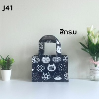 ราคา กระเป๋าผ้าเคลือบกันน้ำ รุ่น J ใช้ถือ ไปพักเที่ยง ใส่มือถือ กระเป๋าเงินใบสั้น ลายน่ารัก ใบเล็กกะทัดรัด (22000492795)
