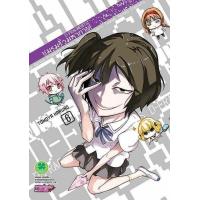 ราคา ชมรมรั่วมหากาฬ D Fragments เล่ม 06 (21696120593)