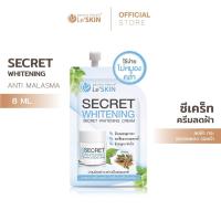 ราคา เลอสกิน ซีเคร็ท ไวท์เท็นนิ่ง ครีม 8 มล ซอง ครีมทาฝ้า จุดด่างดำ (21930891242)