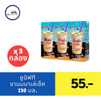 ราคา ยูนิฟที ชานมบาเล่เชค บับเบิ้ล มิ้ลค์ที 230 มล แพ็ค 3 กล่อง (21436440905)