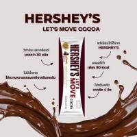 ราคา HERSHEYS Lets Move cocoa โกโก้ชนิดผง 1 ซอง (21872670363)