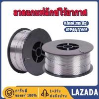 ราคา ของแท้ 100 1 ม้วนลวดเชื่อมสแตนเลส 0 8 มม 1 กก Solid Cored เครื่องเชื่อม MIG เครื่องมือสำหรับอาหาร เคมีทั่วไปอุปกรณ์ 100x45 มม ลวดเชื่อม ลวดสแตนเลส (22016006310)