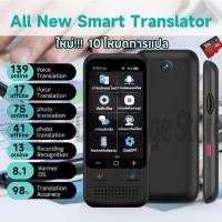 ราคา ร้านไทย ส่งไว ใหม่2024 เครื่องแปลภาษา 139ภาษา แปลไทยไม่ใช้เนตได้ Smart AI Voice tranlator เครื่องแปลภาษาอัจฉริยะ (22037291963)