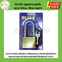 ราคา BLISS แม่กุญแจล็อคระบบลูกปืน แบบสั้น ยาว 30 60mm สีเงิน สีทอง พร้อมลูกกุญแจ 3 ดอก กุญแจบ้าน กุญแจ แม่กุญแจ (21616321808)