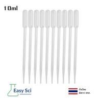 ราคา หลอดหยดสาร หลอดหยดสี 25 ชิ้น ขนาด 1 ml 2ml 3 ml 5ml 10ml Dropper Pasteur Pipettes ที่หยดของเหลว ปิเปต หลอดหยด หลอดหยดพลาสติก (21401225412)