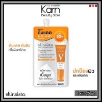 ราคา แบบซอง Skinsista V Block Acne Oil Control Sunblock SPF50 PA สกินซิสต้า วี บล็อก แอคเน่ ออยล์ คอนโทรล ซันบล็อก 5g (21548079437)