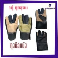 ราคา ถุงมือหนังฝ่ามือไร้รอยต่อ รุ่นB01001 ความยาว 10 นิ้ว บรรจุ 1 คู่ ถุงมือตัดหญ้า ถุงมือหนัง ถุงมือช่าง ป้องกันการบาดเจ็บ (20041230913)