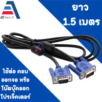 ราคา สาย VGA M M 1 5 20 เมตร หัวสีน้ำเงิน สายดำ สายต่อจอคอมพิวเตอร์ สายต่อภาพ (16359798264)