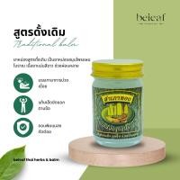 ราคา ยาหม่อง ตราสำเภาทอง ยาหม่องไพลสด เสลดพังพอน ตะไคร้ ขนาด 50 กรัม (21876024311)