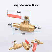 ราคา บอลวาล์วลมทองเหลือง ขนาด 1 4 นิ้ว 2 หุน วาล์วทองเหลือง วาล์วลม วาล์วท่อทองเหลือง ราคาต่อชิ้น กรุณาเลือกตัวเลือก (8168000667)