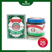 ราคา 5 เจดีย์ เบอร์ 1 ของแท้ ขนาด 25 กรัม (19101074808)