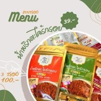 ราคา น้ำพริกตะไคร้กรอบ ตราเฮือนลมเย็น แบบซอง 25 กรัม (19578983475)