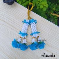 ราคา พวงมาลัย พวงมาลัยแขวนรถ มาลัยพลาสติกเล็ก มาลัยกลม สองชาย (21969904625)