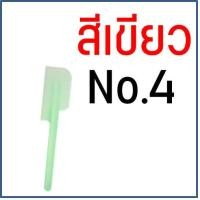 ราคา ส่งฟรี ไม้พายพลาสติก MAXIE มีให้เลือก4ขนาด4สี ไม้พาย ไม้พายทำขนม พายซิลิโคน พายพลาสติก ไม้พายทำอาหาร ไม้พายซิลิโคน ไม้พายทาครีม ไม้พายทาเนย ไม้พายทาแยม (15981616327)