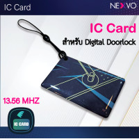 ราคา IC CARD การ์ดสำหรับกลอนประตูดิจิตอล ทุกรุ่น Digital door lock KEY CARD การ์ดสำหรับเปิดประตูดิจิตอล กลอนประตูอัตโนมัติ (22026070100)