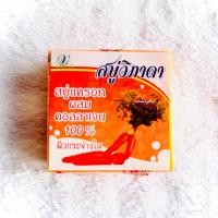 ราคา สบู่วิภาดา แครอทผสมคอลลาเจน 1 ก้อน (21373802602)
