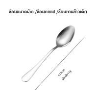 ราคา ช้อน ส้อม ชุดช้อนส้อม 304 เกาหลีแสตนเลส ช้อนสแตนเลส ช้อนเกาหลี ช้อนส้อมสวยๆ ช้อนซ่อมเกาหลี ช้อมซ้อมเกาหลี ส้อมสแตนเลส ช้อนเกาหลี 1โหล (21554489717)