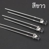 ราคา หลอดไฟ LED Super Bright 3mm 5mm 10mm สีขาว สีแดง สีเหลือง สีเขียว สีน้ำเงิน (21887411319)