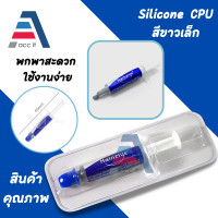 ราคา Halnziye HY530 ซิลิโคนความร้อน ซิลิโคนซีพียู ความร้อน compound จาระบีความร้อน สีเทา 1g สำหรับ CPU และ VGA (18430616765)