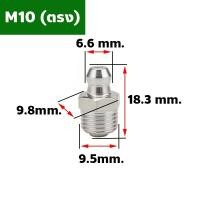 ราคา หัวอัดจารบีสแตนเลส สแตนเลส หัวอัดจาระบี Nickel Plated Iron Grease Nipple M6 M8 M10 1 8 ทองเหลือง หัวอัดจารบีรุ่นเหล็ก (22038235116)
