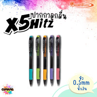 ราคา ปากกาลูกลื่นQuantum รุ่น GeloPlus X5 Hitz 0 5mm หมึกน้ำเงิน หมึกแดง คละสี1ด้าม ควอนตั้ม (21403363466)