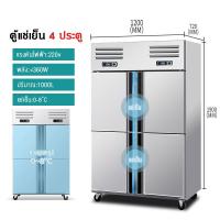 ราคา STELANG ตู้แช่1000L ตู้เย็นขนาดใหญ่ ตู้แช่เย็น ตู้แช่เครื่องดื่ม ตู้แช่แข็ง ขนาดใหญ่ 4 ประตู Cool Freezers (16471559841)