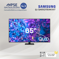 ราคา Samsung QLED Q70D 4K Tizen OS Smart TV (2024) ทีวี ขนาด 65 นิ้ว รุ่น QA65Q70DAKXXT