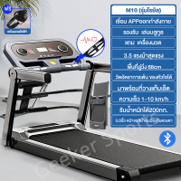 ราคา รับประกัน10ปี ลู่วิ่งไฟฟ้า Q6 ลู่เดินสายพาน 3 5 แรงม้า ลู่วิ่งสายพาน ขนาด 550MM 10 ระดับ treadmill สามารถปรับความชันได้ เครื่องวิ่ง ลู่วิ่งพับได รับน้ำหนักได้ถึง 300กก (21947440421)