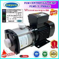 ราคา ปั๊มน้ำ STIEBEL ELTRON รุ่น BOOST 6A CS ปั๊มสแตนเลส รับประกัน 1 ปี อ่านรายละเอียดก่อนสั่งสินค้า (20406715373)