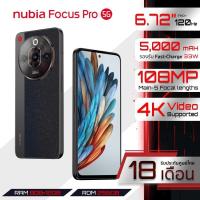 ราคา Nubia Focus Pro 5G 8 256GB เพิ่มแรมสูงสุด20GB ฟรี ZTE Wireless Earbuds l จอ 6 72 FHD l กล้องหลัง 108MP 5MP 2MP AI Camera l กล้องหน้า 32MP l Video 4K l แบตเตอรี่ 5000mAh ชาร์จไว 33w UFS 3 1 รับประกันศู