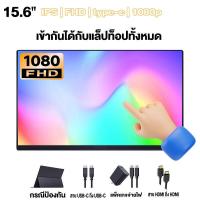 ราคา จอภาพแบบพกพา PORTABLE MONITOR 14นิ้ว 15 6นิ้ว 1080P IPS แบบพกพาลำโพงคู่ในตัวรองรับการใช้งานกับคอมพิวเตอร์แล็ปท็ เชื่อมต่อกับคอน (22099103676)