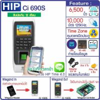 ราคา HIP Ci 690S เครื่องสแกนลายนิ้วมือและทาบบัตรคีย์การ์ด Proximity RFID 125KHz บันทึกเวลาทำงานและเปิดประตู (1028036011)