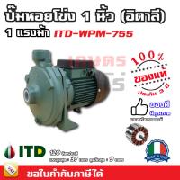 ราคา ปั๊มหอยโข่ง ปั๊มน้ำ อิตาลี 1 นิ้ว 1 5 นิ้ว 2 นิ้ว 1 แรงม้า 2 แรงม้า มีรับประกัน 3 ปี มีเก็บปลายทาง (21165145717)