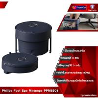 ราคา Philips Foot Spa Massage PPM6501 เครื่องนวดสปาเท้า เครื่องสปาเท้า อ่างแช่เท้าพับ นวดแบบ 3D เบาสบาย (21857229041)