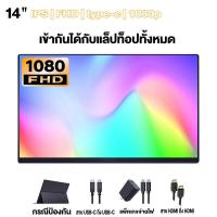 ราคา จอภาพแบบพกพา PORTABLE MONITOR 14นิ้ว 15 6นิ้ว 1080P IPS แบบพกพาลำโพงคู่ในตัวรองรับการใช้งานกับคอมพิวเตอร์แล็ปท็ เชื่อมต่อกับคอน (22099103674)