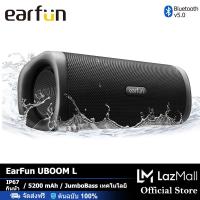 ราคา EarFun ลำโพงไร้สายและบลูทูธ UBOOM L ลำโพงเบสหนักๆ 28W Loud Stereo Sound ลำโพงพร้อมไมค์ IP67 Waterproof Dustproof (21907677813)