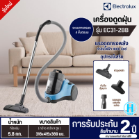 ราคา ELECTROLUX เครื่องดูดฝุ่น เครื่องดูดฝุ่นแบบกระป๋อง 1800 วัตต์ รุ่น EC31 2BB ราคาถูก มีบริการเก็บเงินปลายทาง จัดส่งรวดเร็ว (339212775)